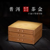 茶盘、普洱茶盒-分茶盘 商品缩略图1