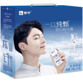 蒙牛纯甄 原味 风味酸牛奶200g*12盒整箱 新旧包装随机提货