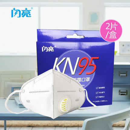 闪亮 KN95防雾霾口罩 活性炭过滤pm2.5 男女透气防工业粉尘 商品图1