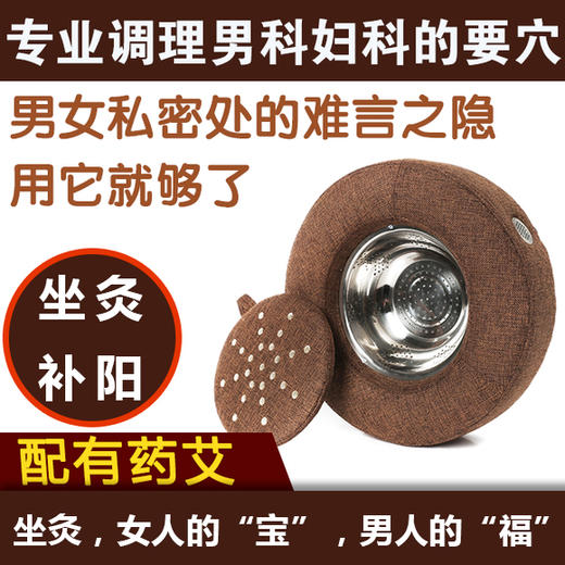 购买艾柱送升级版加大坐灸仪 商品图2