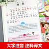 全套4册笠翁对韵 声律启蒙 增广贤文 幼学琼林Q漫画注音正版彩图国学经典书籍6-7-8-10岁小学生课外阅读一年级二年级必读儿童读物 商品缩略图2