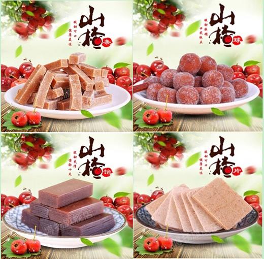 无添加山楂零食 商品图0