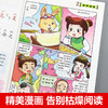 全套4册笠翁对韵 声律启蒙 增广贤文 幼学琼林Q漫画注音正版彩图国学经典书籍6-7-8-10岁小学生课外阅读一年级二年级必读儿童读物 商品缩略图3