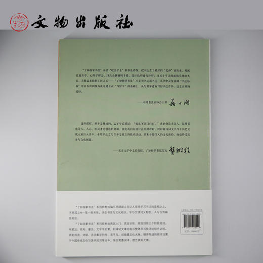 了如指掌书法高效入门 柳体 商品图3