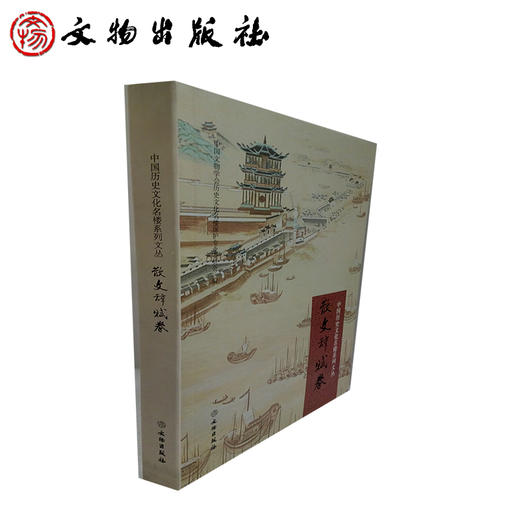 中国历史文化名楼系列文丛·散文辞赋卷 商品图1