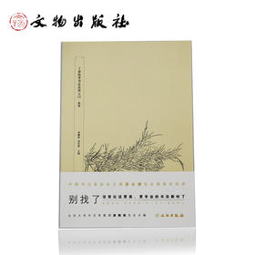 了如指掌书法高效入门 赵体