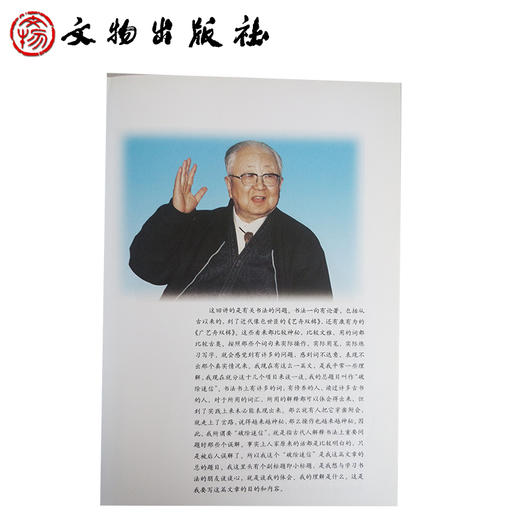 汉字书法通解·总论 破除迷信十三讲(平) 商品图1