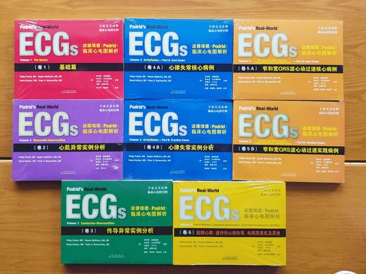 ECGs-Podrid`s Real-World (波德瑞德临床心电图解析)整套 商品图0