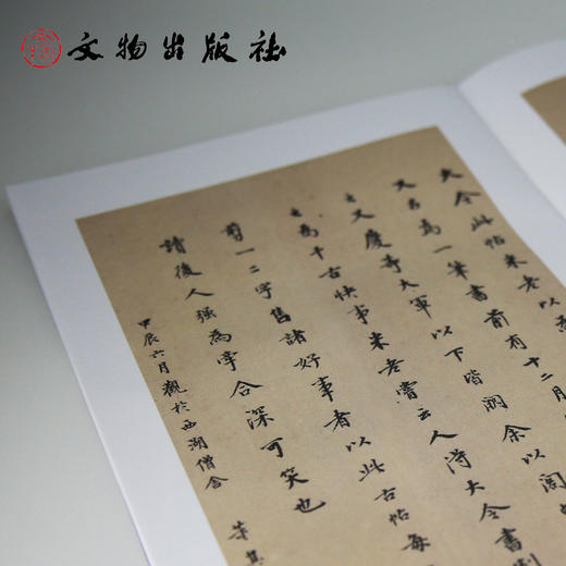 历代碑帖法书精品选·王献之《中秋帖》 商品图2