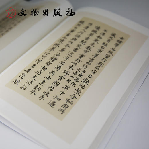 隋智永真草千字文 商品图1