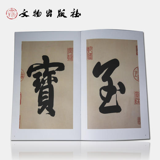 历代碑帖法书精品选·王献之《中秋帖》 商品图1