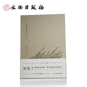 了如指掌书法高效入门 颜体（一）