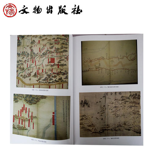 美国国会图书馆藏中文古地图叙录(精) 商品图2