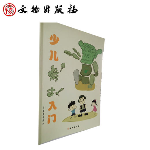 少儿考古入门 商品图2
