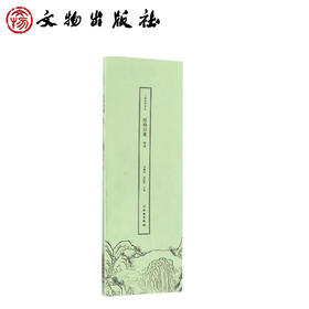 了如指掌书法结构日课 柳体