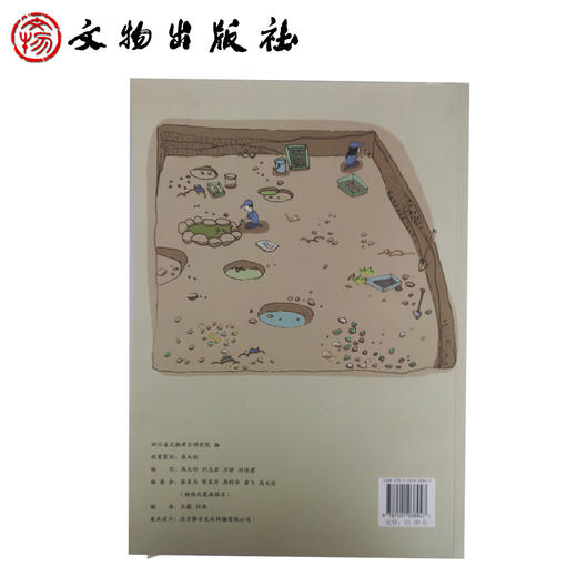 少儿考古入门 商品图3