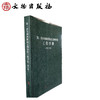 第一次全国可移动文物普查工作手册（修订版） 商品缩略图0