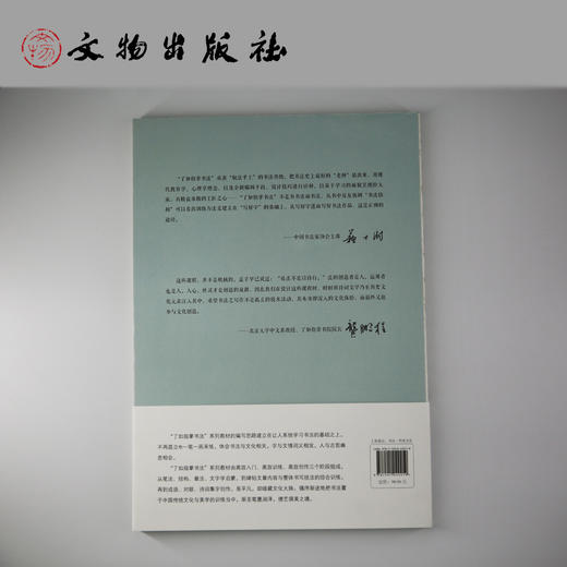 了如指掌书法高效入门 欧体 商品图3