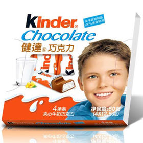 健达巧克力4条装50g/盒