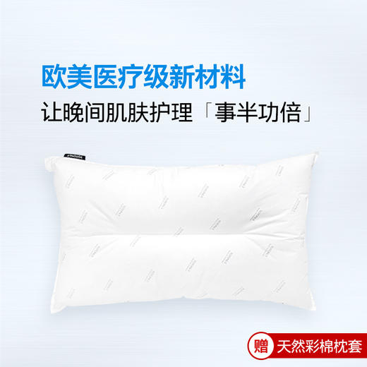 TOTONUT护肤防过敏枕（送枕套） 商品图1