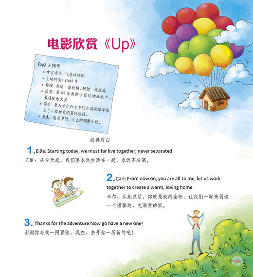 爸爸的声音 最好的胎教  教故事 胎教音乐 孕产育儿 商品图6