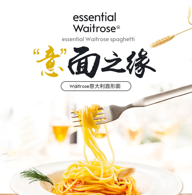 Waitrose进口意大利意面1kg 袋