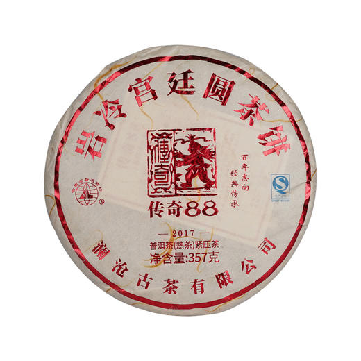 澜沧古茶2017年传奇88饼古树普洱熟茶叶357g 商品图4