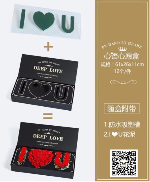 心语心愿盒（整箱起售） 商品图4