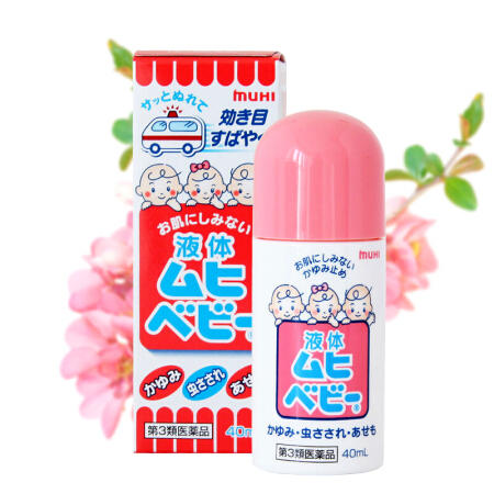 日本模范堂 婴儿/成人无比滴 止痒水 商品图1