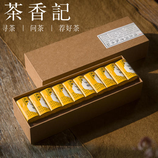 茶香记悟源涧老枞水仙武夷岩茶高香独特老枞味