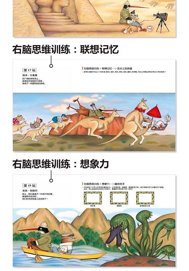 法国超凡想象力激发大书左右脑思维拓展训练3-6早教启蒙幼儿逻辑思维宝宝智力开发童书绘本玩具 四本精装+附赠想象力游戏玩偶