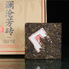 澜沧古茶2017年澜沧芳砖普洱生茶乔木老树口粮 商品缩略图4