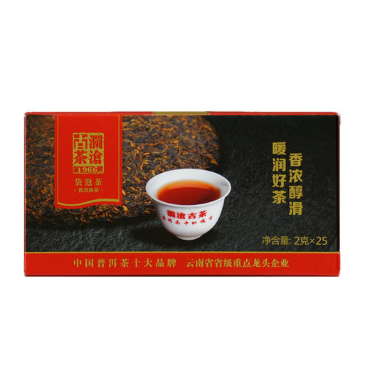 澜沧古茶2016年普洱熟茶袋泡茶云南普洱茶熟茶叶方便 商品图5
