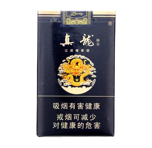 真龙（祥云） 商品图0
