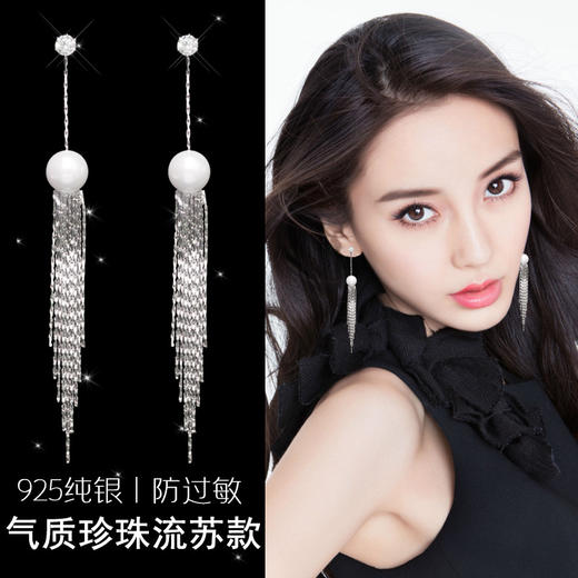 AL0032  韩国气质简约长款流苏耳环 商品图0