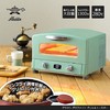 日本千石阿拉丁电烤箱多功能家用，烘焙蛋糕，可做多士炉、面包炉、电蒸烤箱 商品缩略图0