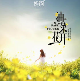 【妈网春游】03/31 04/01 兴化千垛油菜花基地；油菜花最美盛宴，闻着芬芳 置身与花海之中，感受周行花海上,人在画中游。