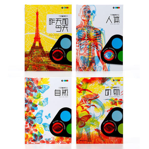 三色魔镜绘本（4本套书） 商品图4