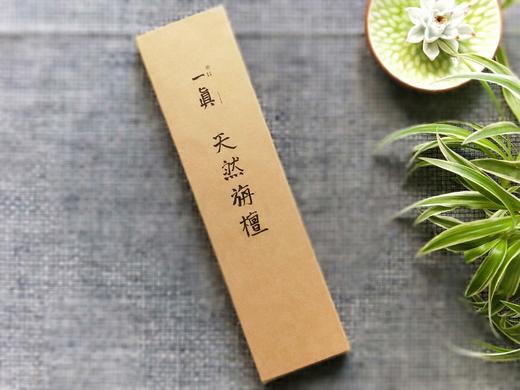 一真【天然旃檀】精品 商品图0