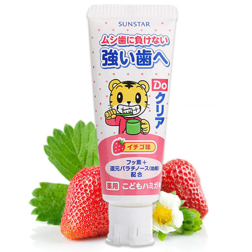 日本sunstar巧虎草莓味儿童牙膏70g