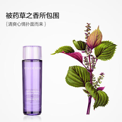 Decorte黛珂紫苏水150ml/300ml  高机能保湿化妆水  补水保湿 改善气色 清爽控油 商品图5