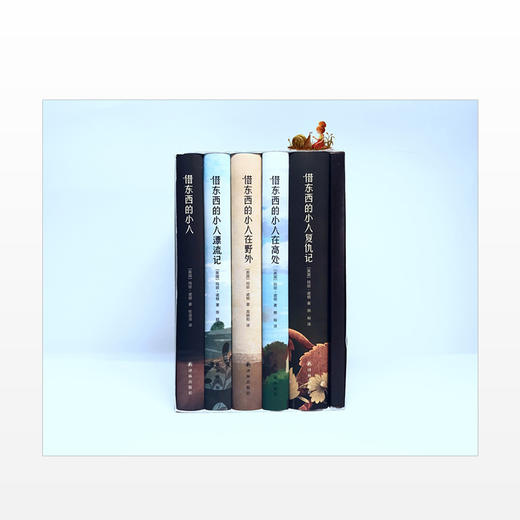 “借东西的小人”全系列 商品图2