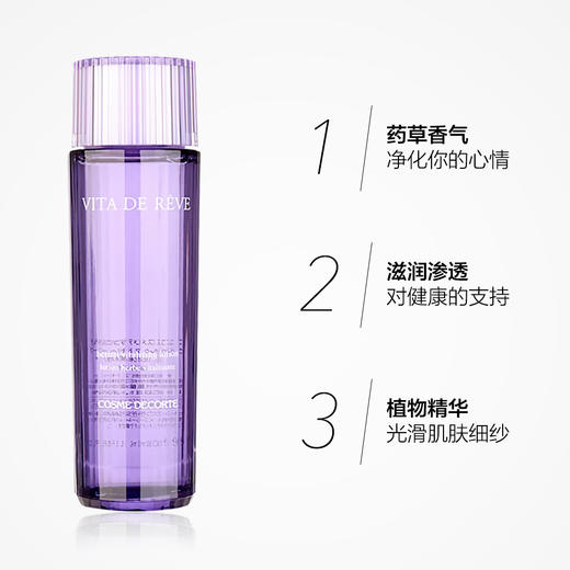 Decorte黛珂紫苏水150ml/300ml  高机能保湿化妆水  补水保湿 改善气色 清爽控油 商品图7