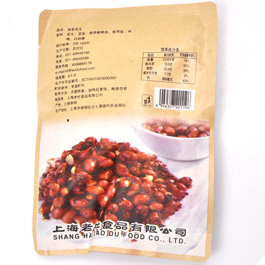 老上海苔条花生 6件装 花生 120g*6 商品图2