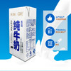【限时特价】新疆天润纯牛奶盖瑞利乐砖，200g*18盒 （仅限武汉地区） 商品缩略图2