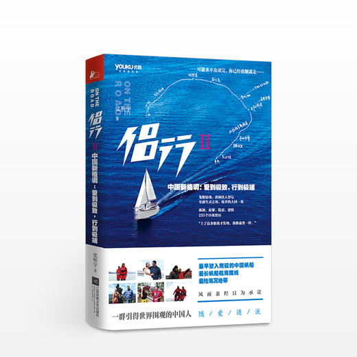 侣行2（上） 商品图0