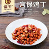 味知香净菜快餐调理鸡肉鱼香肉丝/宫爆鸡丁1kg 商品缩略图0