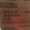 净菜快餐调理牛肉黑椒牛柳/原味牛柳/牛肉丝1kg 商品缩略图3