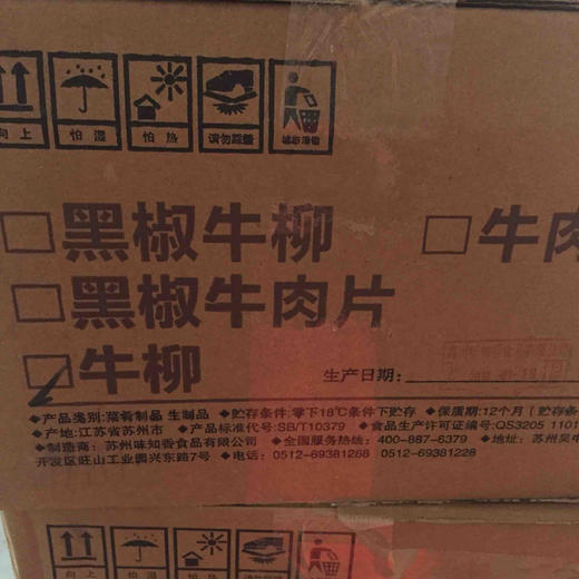 净菜快餐调理牛肉黑椒牛柳/原味牛柳/牛肉丝1kg 商品图3