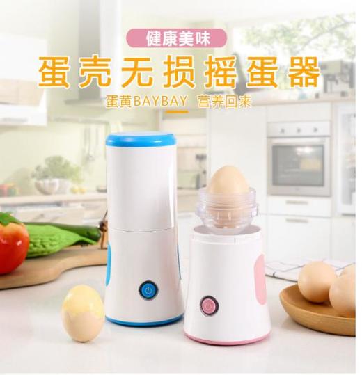 【小家电】。TV黄金Q蛋电动摇蛋器鸡蛋混合器家用厨房小电器 商品图1